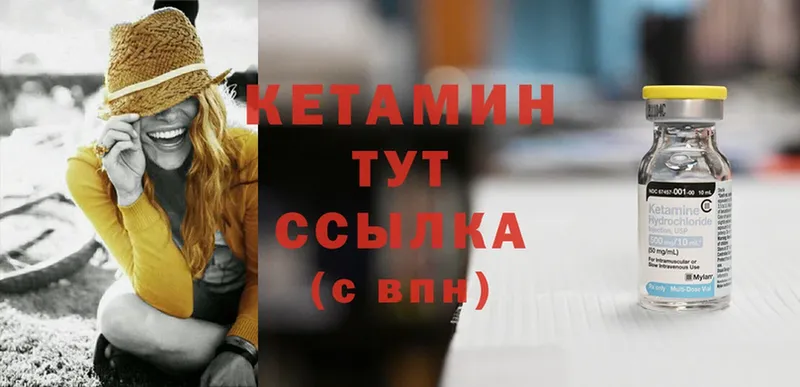 КЕТАМИН ketamine  закладка  Красавино 